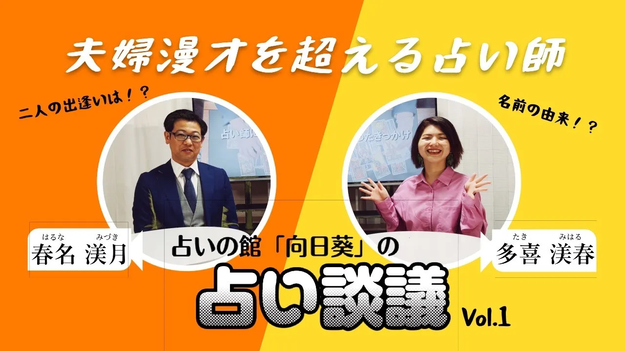 稼げる占い師はここが違う!成功者の共通点を徹底解説